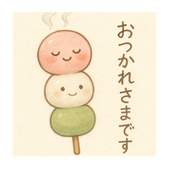 [LINEスタンプ] かわいい和菓子とほっこりメッセージ①