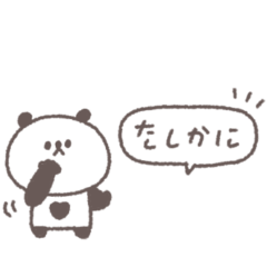 [LINEスタンプ] あいづち◎ちびっこぱんださん #2
