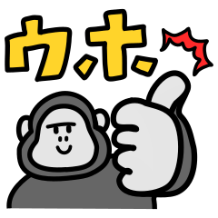 [LINEスタンプ] 毎日ゴリラ！