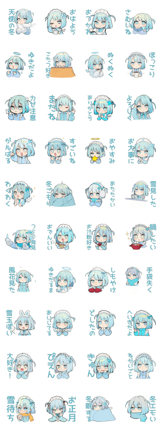 ちび天使界隈ちゃんの冬♡のスタンプ詳細