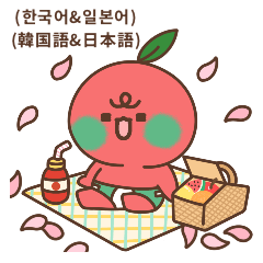 [LINEスタンプ] 赤ちゃんトプリの一日 (韓国語 ＆ 日本語)