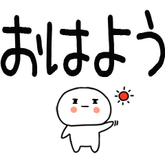 [LINEスタンプ] 日常会話スタンプ☆彡☆彡2