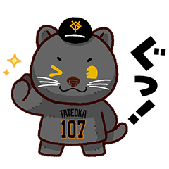 [LINEスタンプ] 読売ジャイアンツ クロヒョウイチロウ