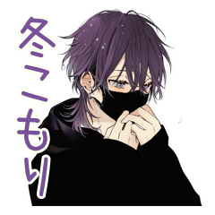 [LINEスタンプ] 陰キャ男子の冬★もこもこライフ