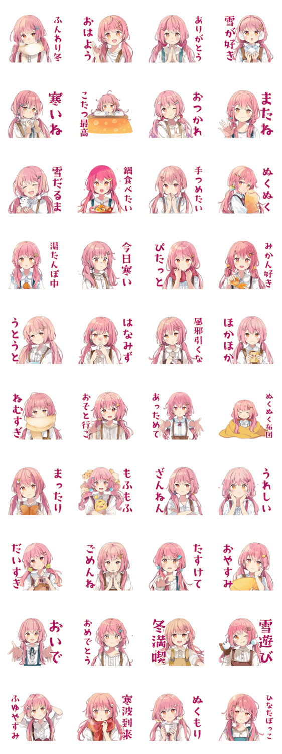 ふんわりかわいい女の子の冬のスタンプ詳細
