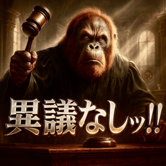 [LINEスタンプ] オランウータン裁判官