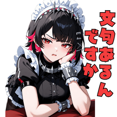 [LINEスタンプ] ドSメイドの冷たい視線