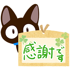 [LINEスタンプ] やさしいクロネコ☆色鉛筆飾り