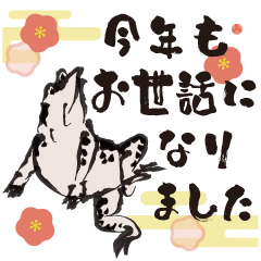 [LINEスタンプ] 鳥獣戯画【年末年始の巻】