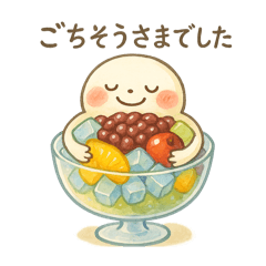 [LINEスタンプ] かわいい和菓子とほっこりメッセージ②