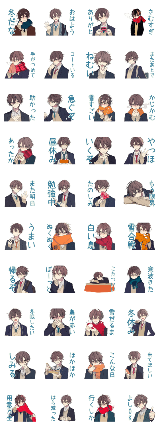 男子高校生の冬★青春制服スタンプのスタンプ詳細