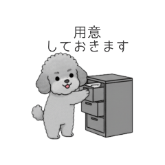 [LINEスタンプ] 仕事で使いやすい敬語のトイプードル