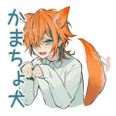 [LINEスタンプ] 甘えん坊わんこ系ギャル男♡