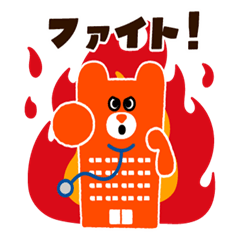 [LINEスタンプ] ～クマンション～ver1