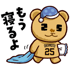 [LINEスタンプ] 読売ジャイアンツ パペットスタンプ2025