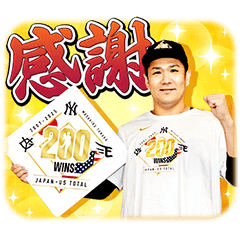 [LINEスタンプ] 読売ジャイアンツ田中将大スタンプ2025