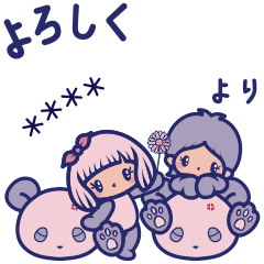 [LINEスタンプ] 名前が入るイラッチぱんだカスタムスタンプ