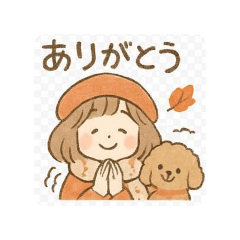 [LINEスタンプ] ゆるふわ♡トイプードルと女の子の日常秋③