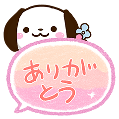 [LINEスタンプ] ちびイヌ☆吹き出し