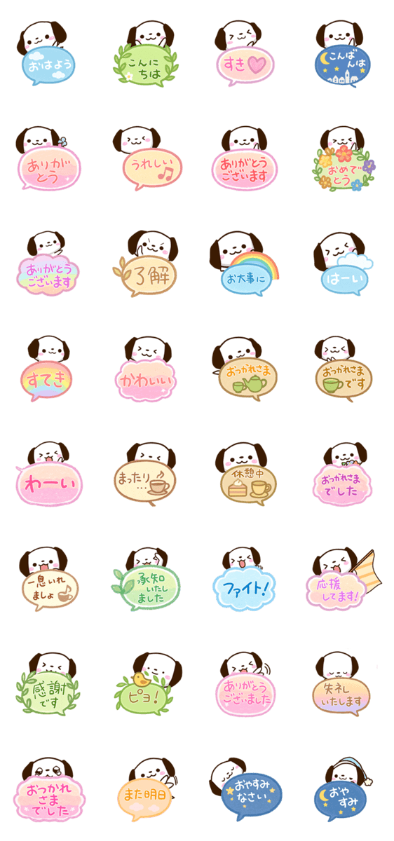 ちびイヌ☆吹き出しのスタンプ詳細