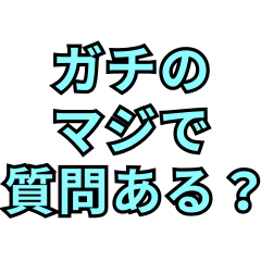 [LINEスタンプ] ⚫架空のショート動画の文字 (煽り/あおり)