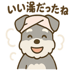 [LINEスタンプ] おふろあがりシュナ のんびり休日編
