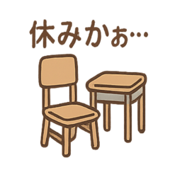 [LINEスタンプ] せつなげなイスの日常