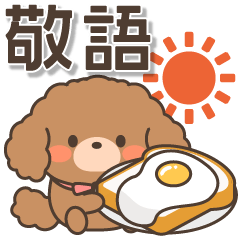 [LINEスタンプ] 飛びだす！ふわもこトイプー