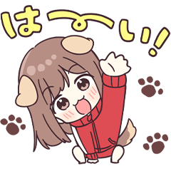 [LINEスタンプ] ガウガウ♡わんこモードのジャージちゃん