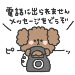 [LINEスタンプ] トイプードルさん◎家族恋人連絡 #2