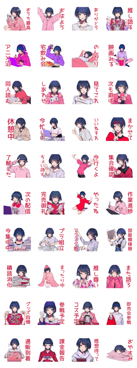 サブカルガールのインドア満喫のスタンプ詳細