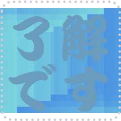 [LINEスタンプ] 色の錯視 メッセージ スタンプ 161