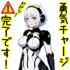 [LINEスタンプ] アンドロイドロボットAI(アイ)5