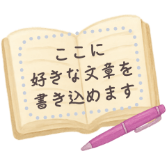 [LINEスタンプ] 書き込める♡ノート・メモ用紙フレーム 改