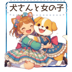 [LINEスタンプ] 犬さんと女の子＊