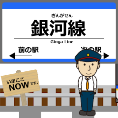 [LINEスタンプ] 銀河線in岩手青森の毎日使う動く電車