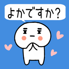 [LINEスタンプ] 博多弁スタンプさん★★吹き出し