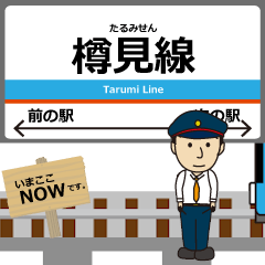 [LINEスタンプ] 樽見線in岐阜の毎日使う動く電車