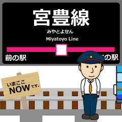 [LINEスタンプ] 宮豊線in丹後の毎日使う動く電車