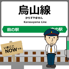 [LINEスタンプ] 烏山線in栃木の毎日使う動く電車