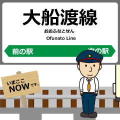 [LINEスタンプ] 大船渡線in岩手宮城の毎日使う動く電車