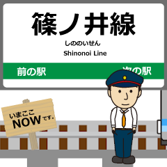 [LINEスタンプ] 篠ノ井線in長野の毎日使う動く電車