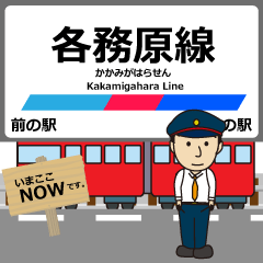 [LINEスタンプ] 各務原線in岐阜の毎日使う電車