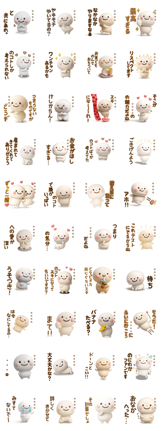 誰でも使える3Dカスタムスタンプだよ8のスタンプ詳細