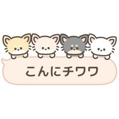 [LINEスタンプ] 吹き出しで遊んでるチワワ
