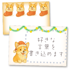 [LINEスタンプ] 書き込める♥コーギーのハガキ型カード