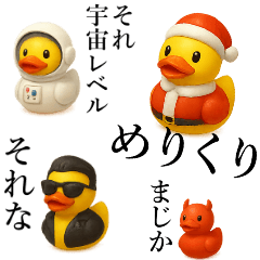 [LINEスタンプ] デカ文字で見やすい♥ラバーダック