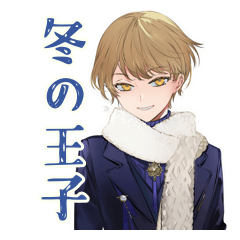 [LINEスタンプ] 王子系女子高生の冬★制服