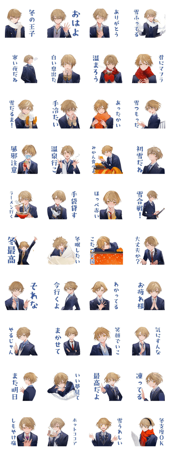 王子系女子高生の冬★制服のスタンプ詳細