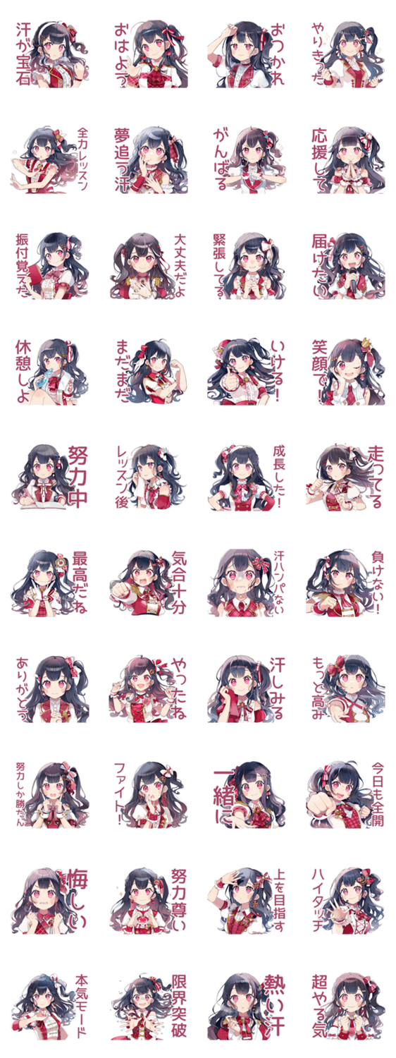 汗だくアイドルちゃん★キラキラのスタンプ詳細